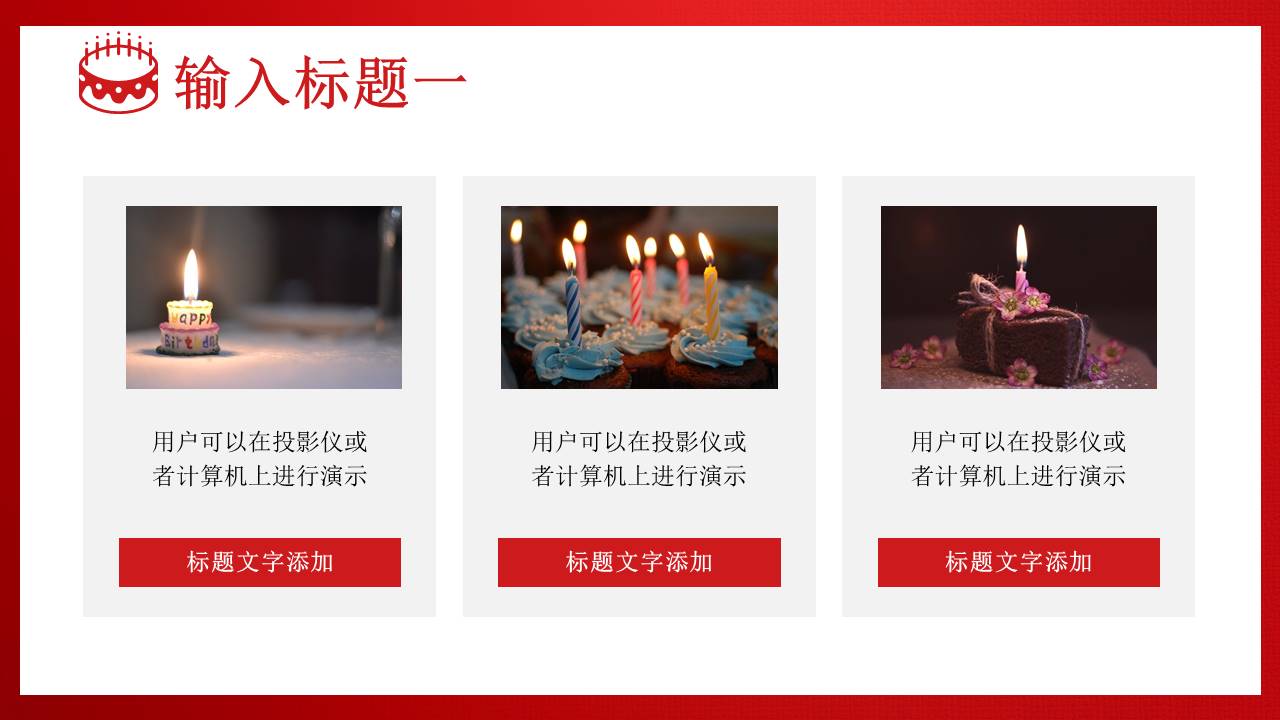 生日寿宴 (6).pptx